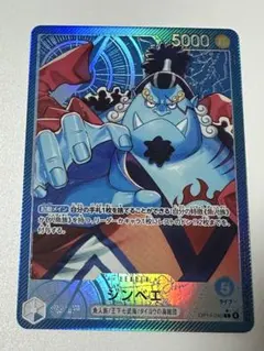 ワンピースカード　ジンベエ　リーダーパラレル　リーパラ　op14 蒼海の七傑