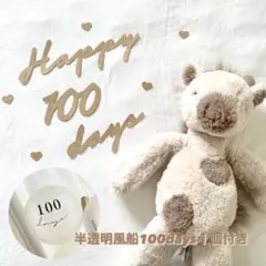 木製風　レターバナー　100日祝い　バースデー　風船　バルーン　装飾　壁面　A