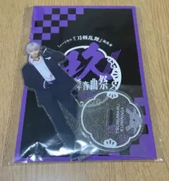 刀ミュ 鶴丸国永 アクスタ