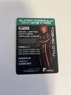 スーパー・フォーミュラドライバーズカード　大湯都史樹