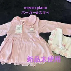 mezzo piano ピンクパーカー 80(SS) スタイ