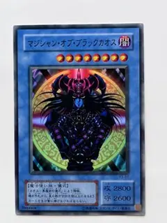 遊戯王カード☆マジシャン・オブ・ブラックカオス｛P3-07｝《闇》【レプリカ】