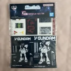 一番くじ　機動戦士ガンダム　G賞クリアステッカーセット
