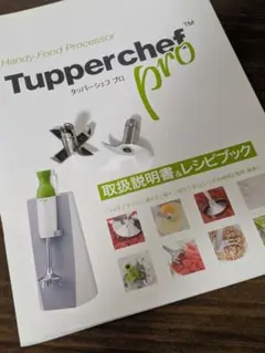 2026年最新】TUPPERCHEF PROの人気アイテム - メルカリ