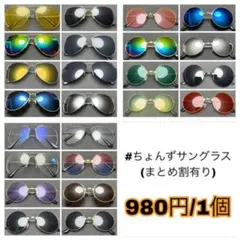 新品 サングラス 丸眼鏡 ディアドロップ 丸メガネ メンズ レディース