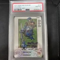 PSA10】スーパードラゴンボールヒーローズ MM5-018 DA 孫悟空 - メルカリ