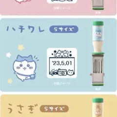 2025年最新】ちいかわ日付印の人気アイテム - メルカリ