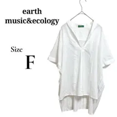 美品 アースミュージック オーバーサイズ スキッパー チュニック シャツ 白　Fのサムネイル