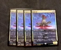 超能力蛙 foil プロモ 4枚セット 2026年最新】超能力蛙 foilの人気アイテム - メルカリ