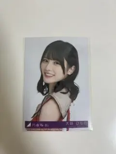 乃木坂46 大越ひなの ビリヤニ 生写真のサムネイル