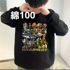 イタリアンブレインロット 120