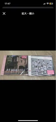 = LOVE とくべチュ、して/恋人以上好き未満 絶対アイドル辞めないで CD
