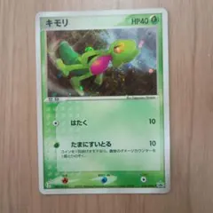 2026年最新】ポケモンカード キモリ 016/ADV-P セブンの人気アイテム