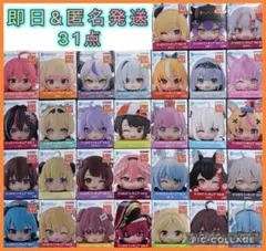 ホロライブ ひっかけフィギュア 31体 コンプリートセット ホロライブ ひっかけフィギュア 全31種 コンプリートセット - メルカリ