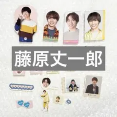 なにわ男子　カレンダー　ステッカー シール　厚紙　デタカ　藤原丈一郎　②