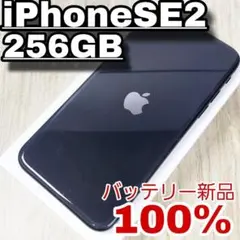 iPhone SE 2 256GB バッテリー新品100% SIMフリー 大容量