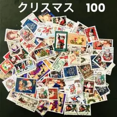 海外　外国切手　美しいクリスマス　消印有　100枚セット　ヴィンテージ