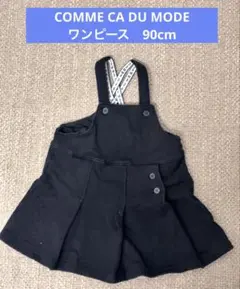 COMME CA DU MODE ワンピース 90cm