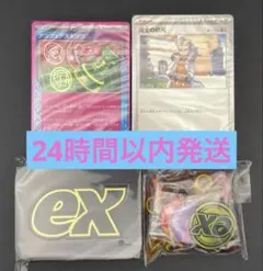 【ポケカ】プレミアムトレーナーボックス　パック・箱なし