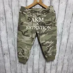 AKM×ESTNATION 迷彩クロップドスウェットパンツ！日本製のサムネイル