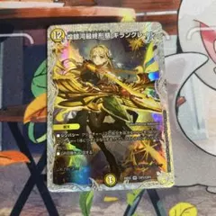 ギャラクシーファイナルモード　ギラングレイル　4枚　キャラプレミアムトレジャー 煌銀河最終形態(ギラクシーファイナルモード)ギラングレイル 4枚セット