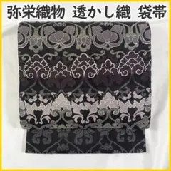 【週末限定セール！】506my20◇木屋太 西陣織 今河織物 小花 唐草 袋帯◇ 週末限定セール！】506my20◇木屋太 西陣織 今河織物 小花 唐草 袋帯