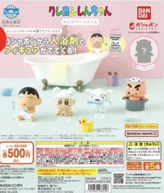 ガシャポン クレヨンしんちゃん のんびりバスタイム しんちゃん