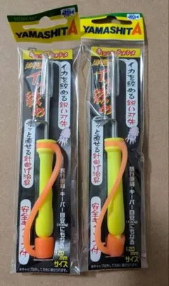 YAMASHITA エギ王 イカ絞め Y 2本セット 未使用品のサムネイル