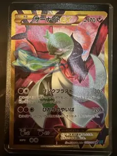 サーナイトEX UR XY11 冷酷の反逆者 059/054