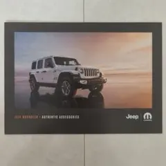 Jeep Wrangler Authentic Accessories カタログのサムネイル