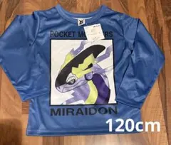 新品未使用☆早い者勝ち☆ポケモン・ミライドン長袖カットソー120