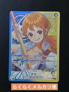 ナミ L リーダーパラレル　 OP11-041