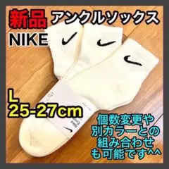 ナイキ NIKE アンクルソックス 25〜27cm SX7667 白 3足のサムネイル