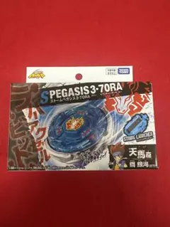 爆旋陀螺X BX-00 風暴天馬 3-70RA
