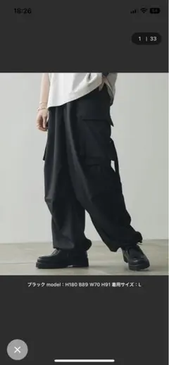モノマートブラックカーゴパンツ Lサイズタグ付き