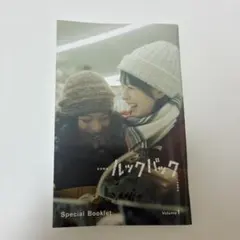 ルックバック 実写映画 入場者特典 Special Booklet