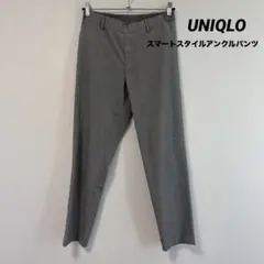 ユニクロ　スマートスタイルアンクルパンツ