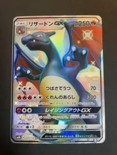 リザードンGX SSR 209/150 ウルトラシャイニー リザードンGX【SSR】{209/150}