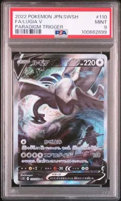 2025年最新】ルギアV sa ars10の人気アイテム - メルカリ