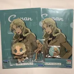 名探偵コナン　セガラッキー　一番くじ　アクスタ　ぬいぐるみ　ファイル　ベルモット