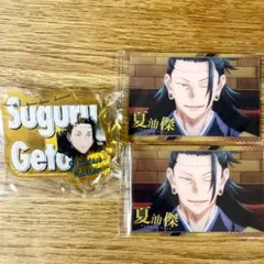 呪術廻戦　夏油傑　アクリルネームバッジ　ウエハースカード　の3点セットです