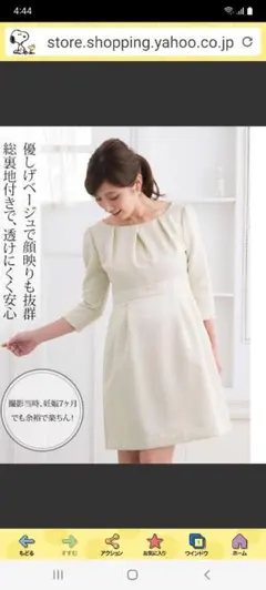 スウィートマミー　セレモニー ワンピース 　授乳服　7分袖