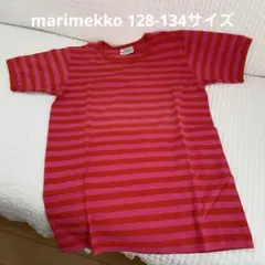 marimekko ストライプ Tシャツ 128-134サイズ