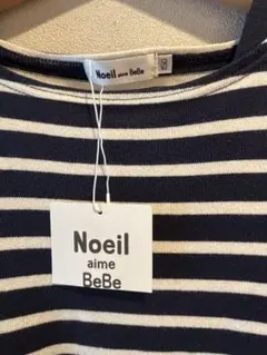 Noeil aime BeBe ストライプ長袖カットソー 150cm