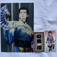 滝沢歌舞伎ZERO 2020 フォト 2021 千社札ステッカー　目黒蓮