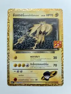 ポケモンカード Voltorb 113/144 2003Skyridge - メルカリ