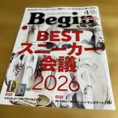 비긴 2026/4 스니커 스페셜
