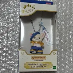 シルバニアファミリー 森の赤ちゃんコンシェルジュ カレブ フェネックの赤ちゃん