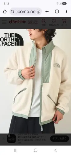 THE NORTH FACE フリースジャケット クリーム・グリーン