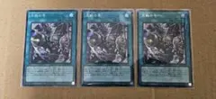 遊戯王 クロニクルズ デッキ 白の物語 三戦の号 絵違い シク 3枚セット 最安